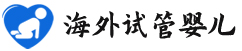 {通辽助孕价格}
